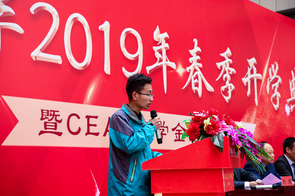 南京新華2019年春季開學(xué)典禮暨CEAC獎(jiǎng)學(xué)金頒獎(jiǎng)典禮圓滿落幕