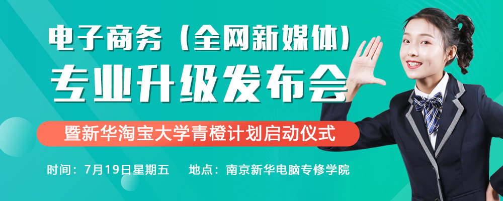 “破繭成蝶”——一場關于電商設計革命的講座！