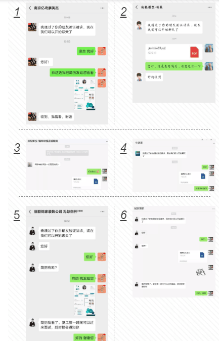 圓夢職場丨南京新華第十九屆校園人才線上交流會(huì)隆重舉行！