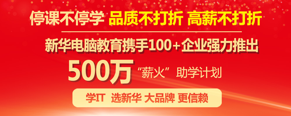 凝聚品牌力量，致力于職業(yè)技能教育全面發(fā)展