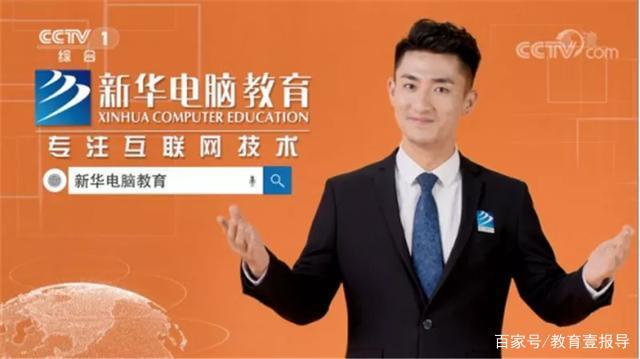 學在新華｜選擇職業(yè)教育，開啟夢想新征程