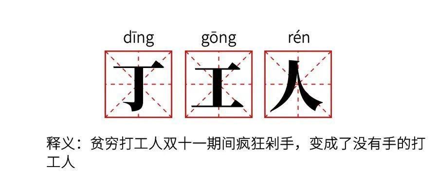 鉅惠雙11丨南京新華雙11購課狂歡節(jié)，瓜分千萬助學(xué)金?。?！