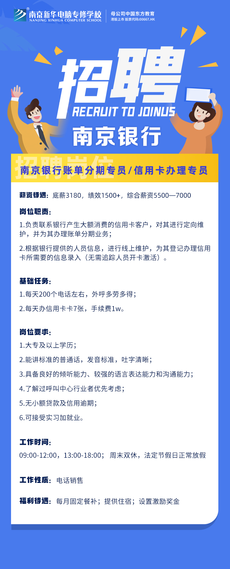 招賢納士，“職”等你來！