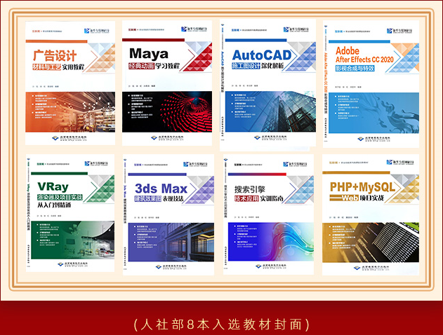 喜報(bào)！8本新華教材入選國(guó)家級(jí)技工教育和職業(yè)培訓(xùn)教材目錄！