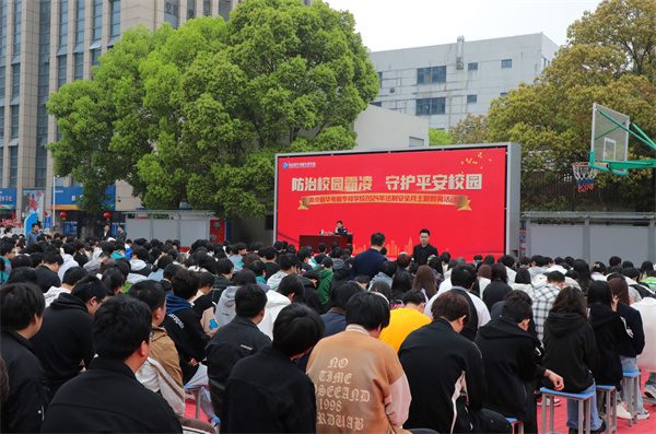 南京新華開(kāi)展“防治校園霸凌，守護(hù)平安校園”主題講座